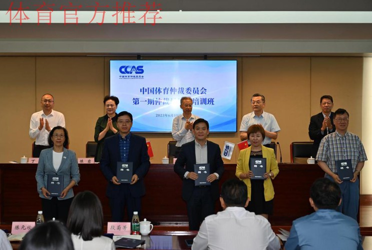 全国体育系统体育仲裁制度衔接培训班举办 全国体育系统体育仲裁制度衔接培训班举办