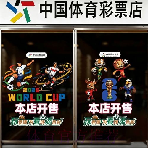 2026世界杯竞猜APP最新网址 2026世界杯竞猜APP最新网址
