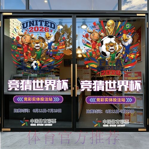 2026世界杯竞猜APP最新网址 2026世界杯竞猜APP最新网址