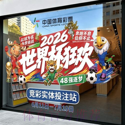 2026世界杯竞猜APP最新网址 2026世界杯竞猜APP最新网址