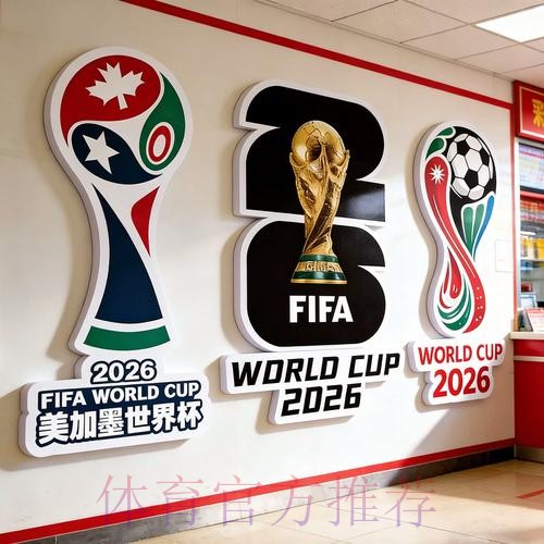 2026世界杯投注官网全站