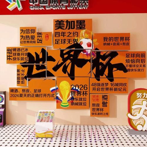 2026世界杯投注官网全站